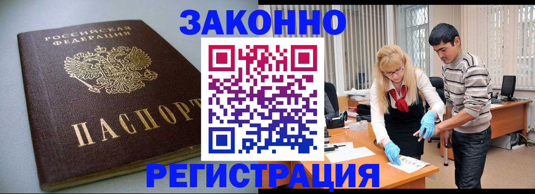 купить прописку в Катав-Ивановске
