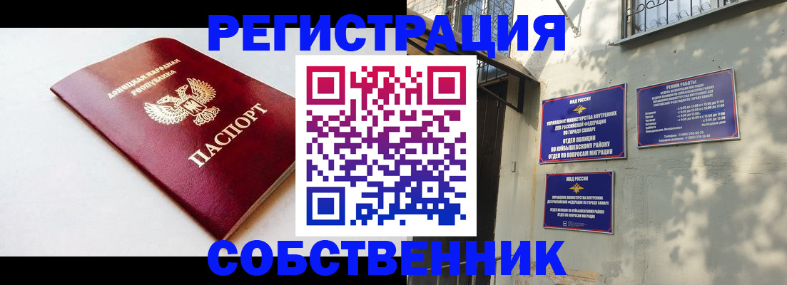 временная регистрация купить в Катав-Ивановске