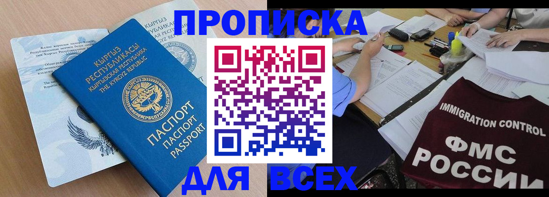 прописка для кредита в Катав-Ивановске