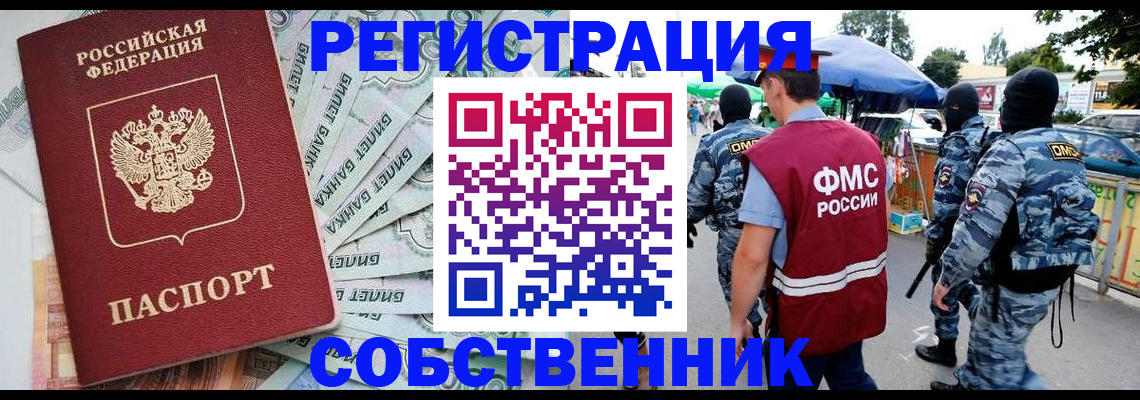 временная регистрация надежно в Катав-Ивановске